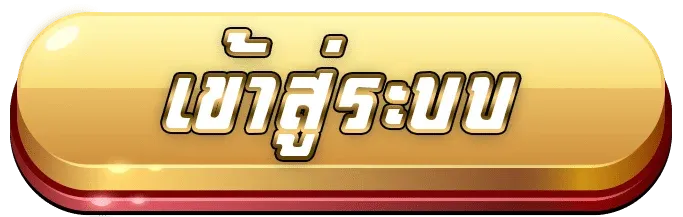 bkx 678 เข้าสู่ระบบ